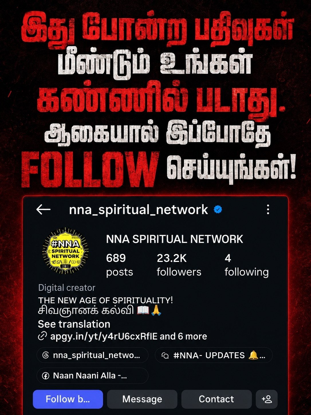 #NNA படியாத-படிப்பு 📖 7