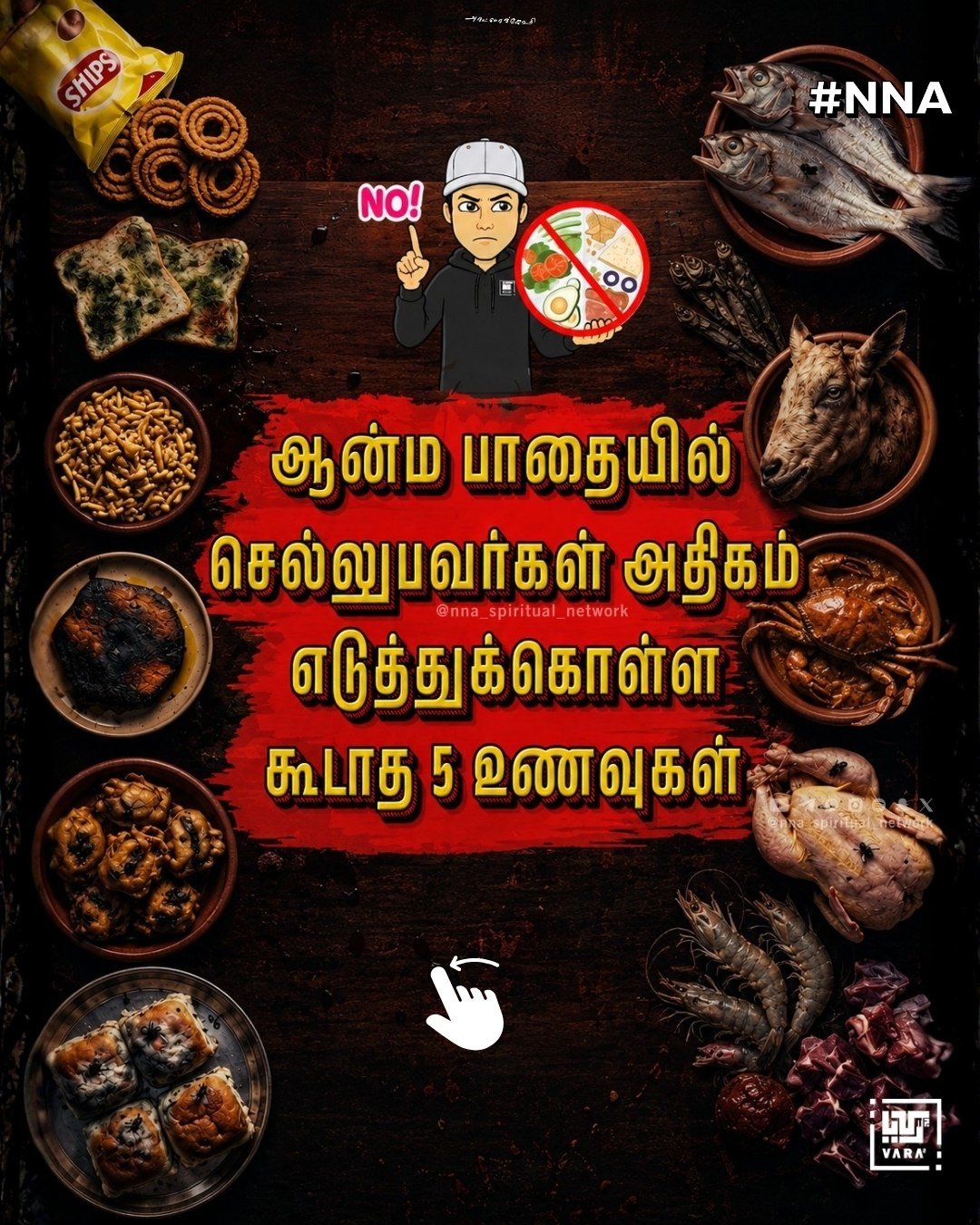 #NNA படியாத-படிப்பு 📖 1
