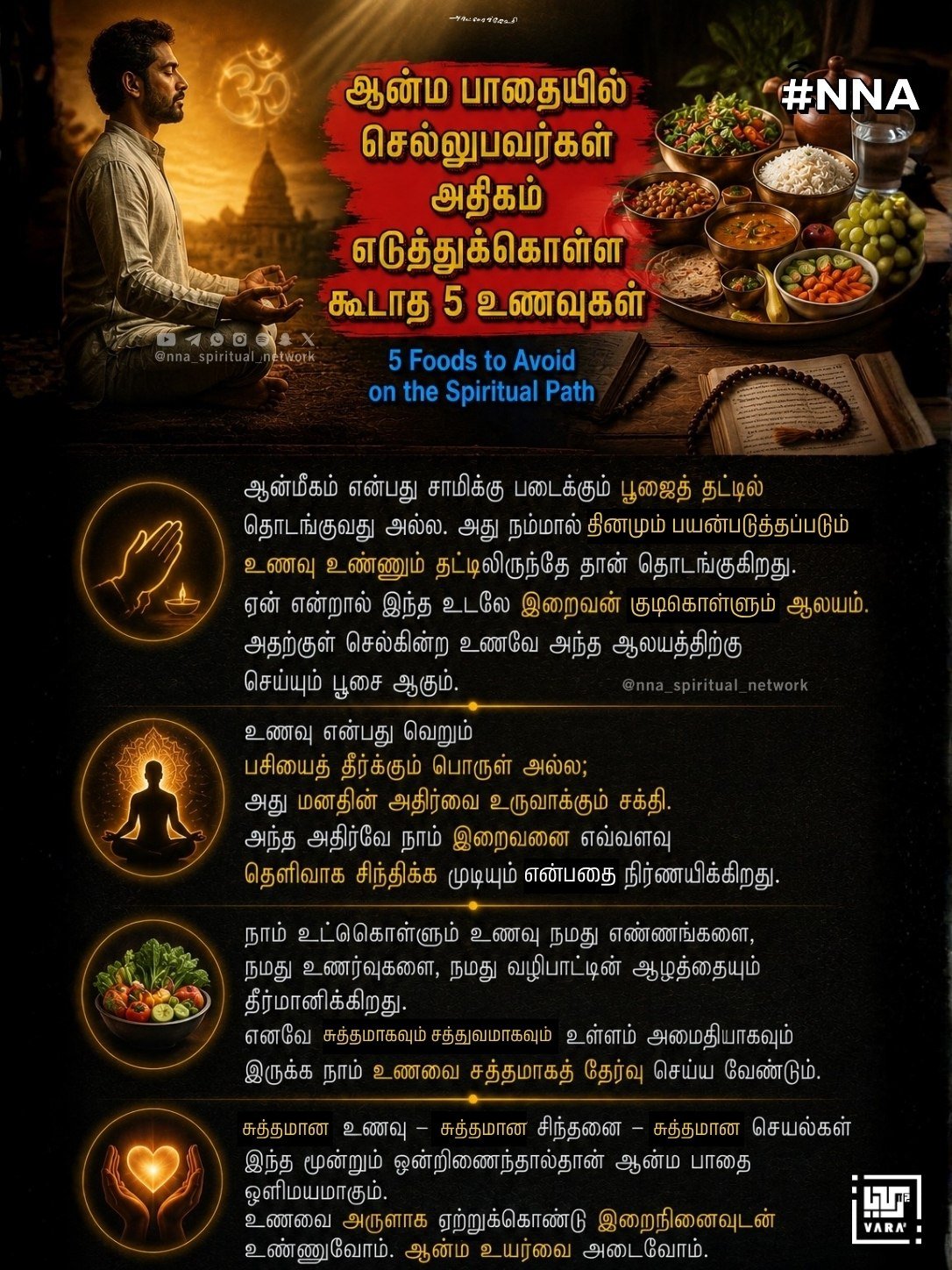 #NNA படியாத-படிப்பு 📖 2