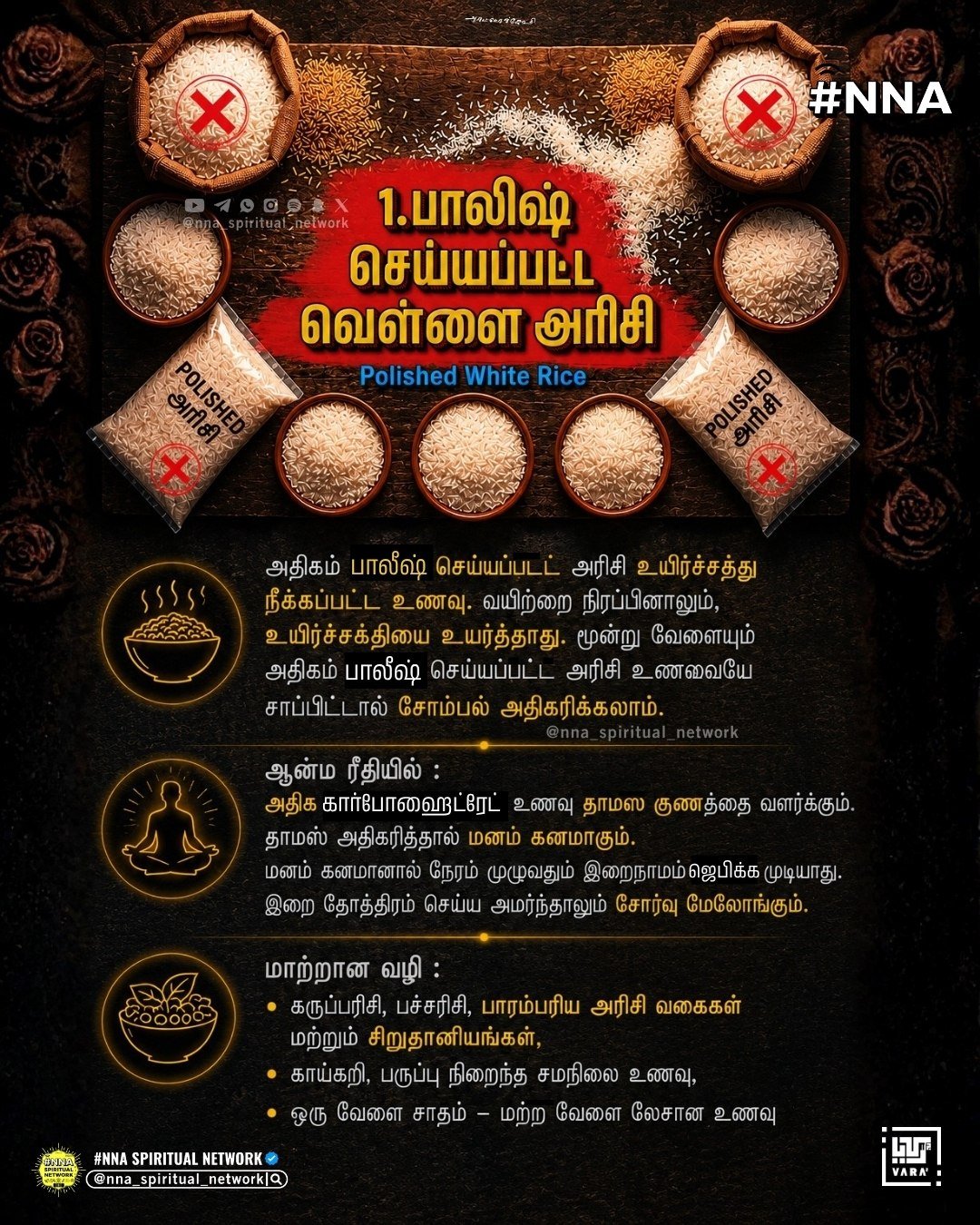 #NNA படியாத-படிப்பு 📖 3