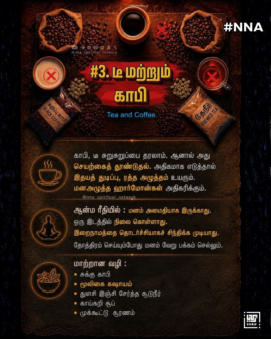 #NNA படியாத-படிப்பு 📖 5