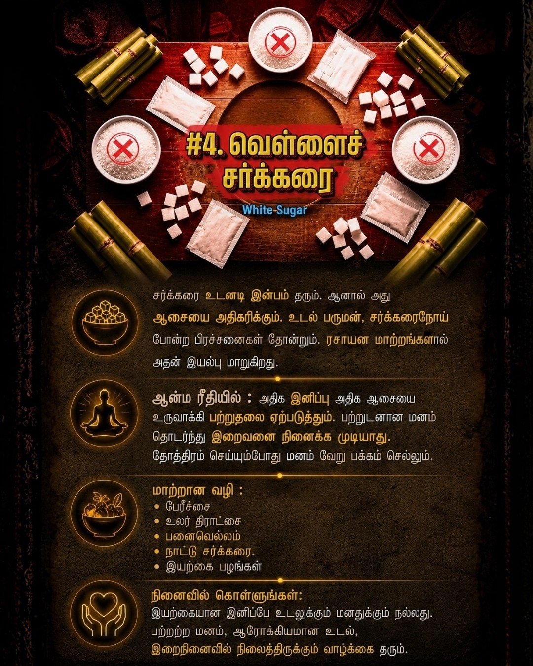 #NNA படியாத-படிப்பு 📖 6