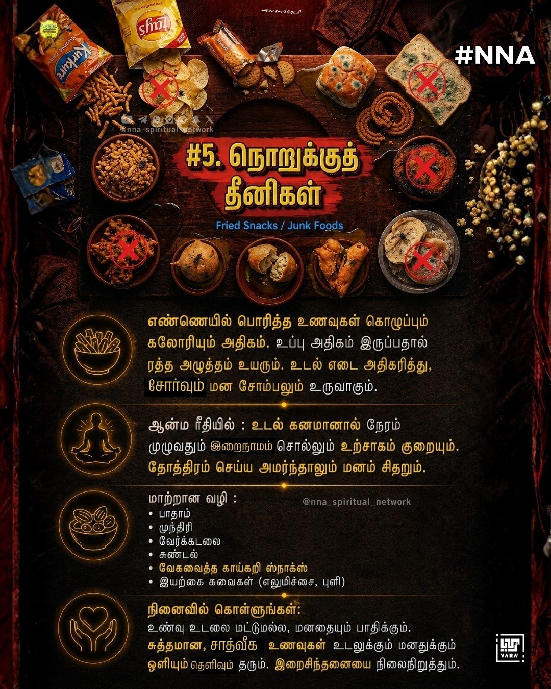 #NNA படியாத-படிப்பு 📖 7