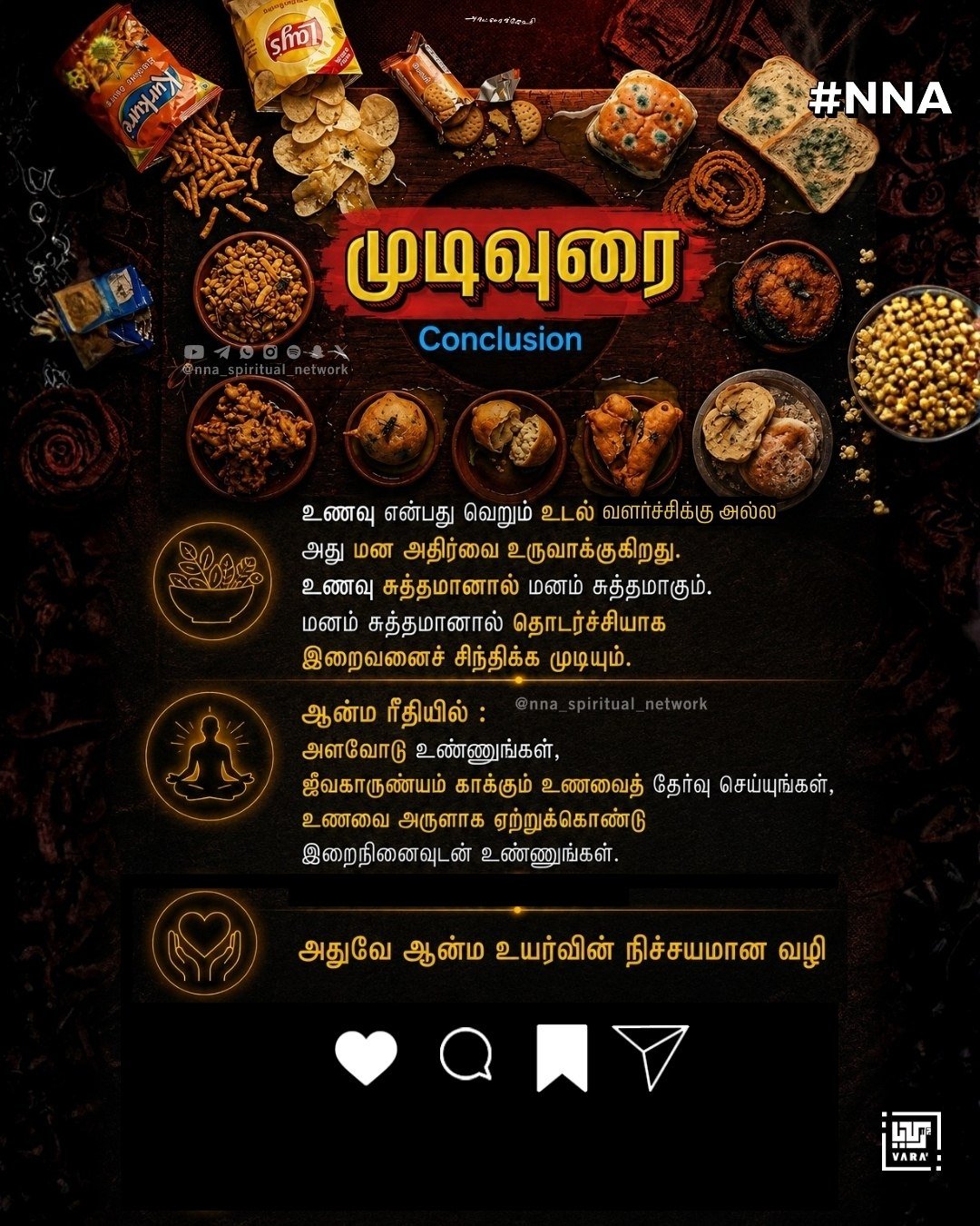 #NNA படியாத-படிப்பு 📖 8