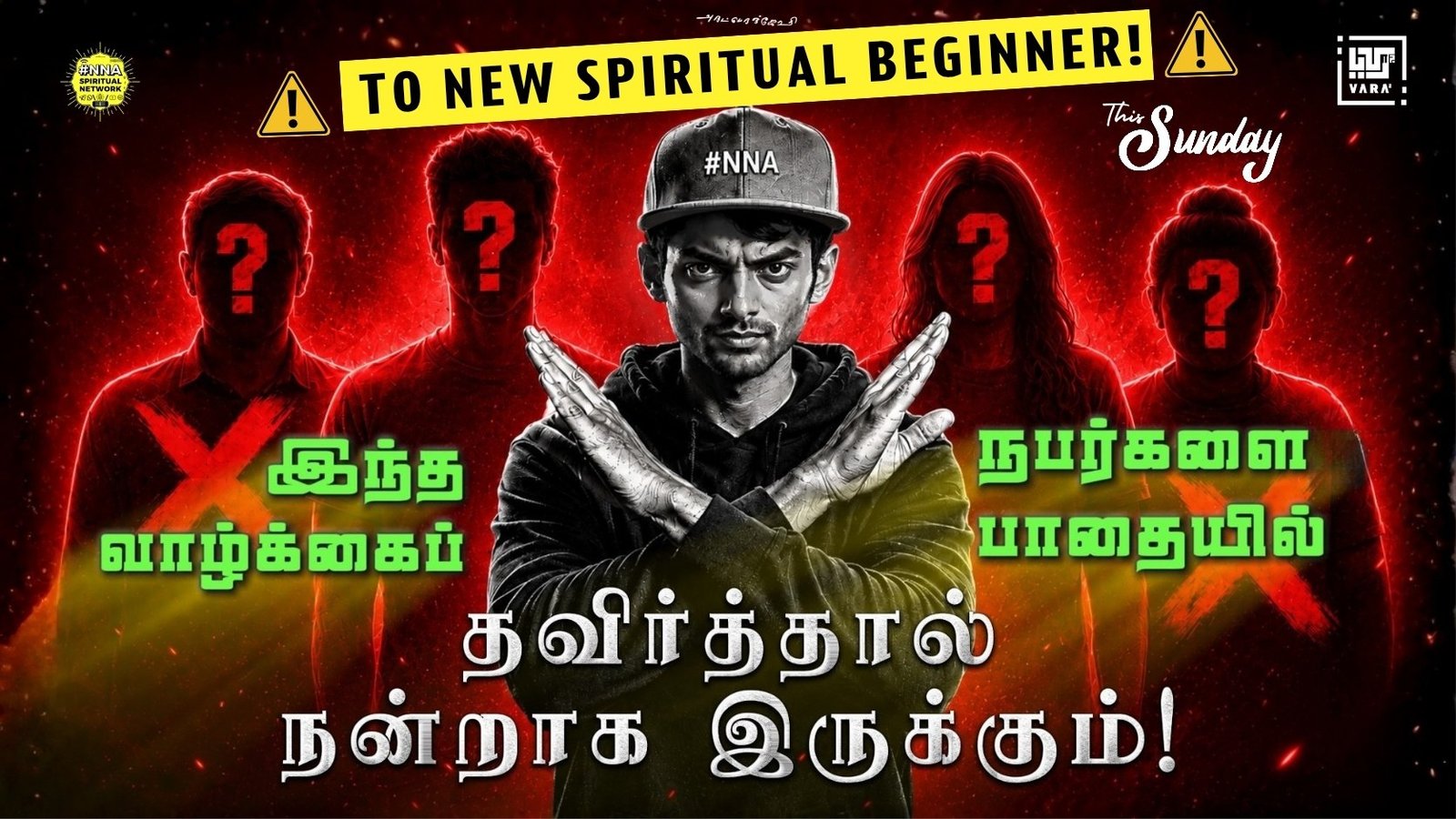 #NNA அறிவிப்பு: This Sunday! 1