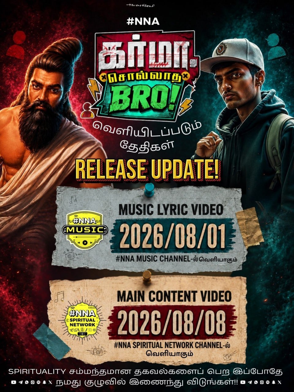கர்மானு சொல்லாத BRO..! ⚡️ 1