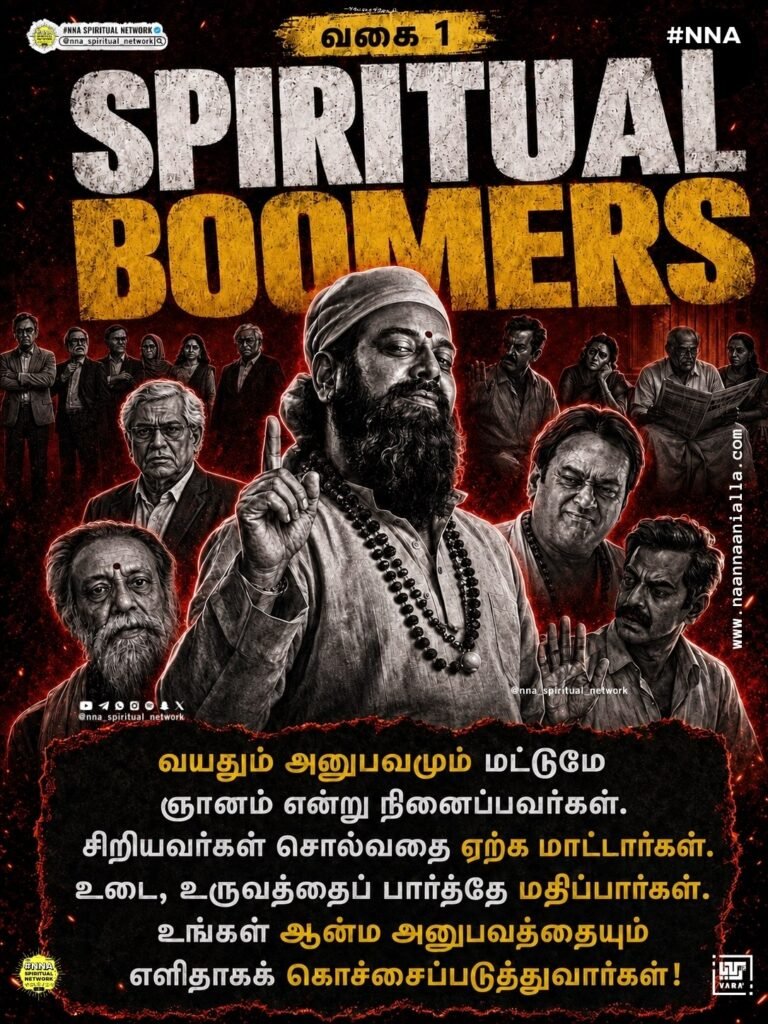 ⚠️🧿 ஆன்மப் பாதையில் பயணிப்பவர்கள் கவனத்திற்கு! ✨ 3