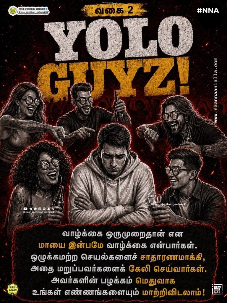 ⚠️🧿 ஆன்மப் பாதையில் பயணிப்பவர்கள் கவனத்திற்கு! ✨ 2
