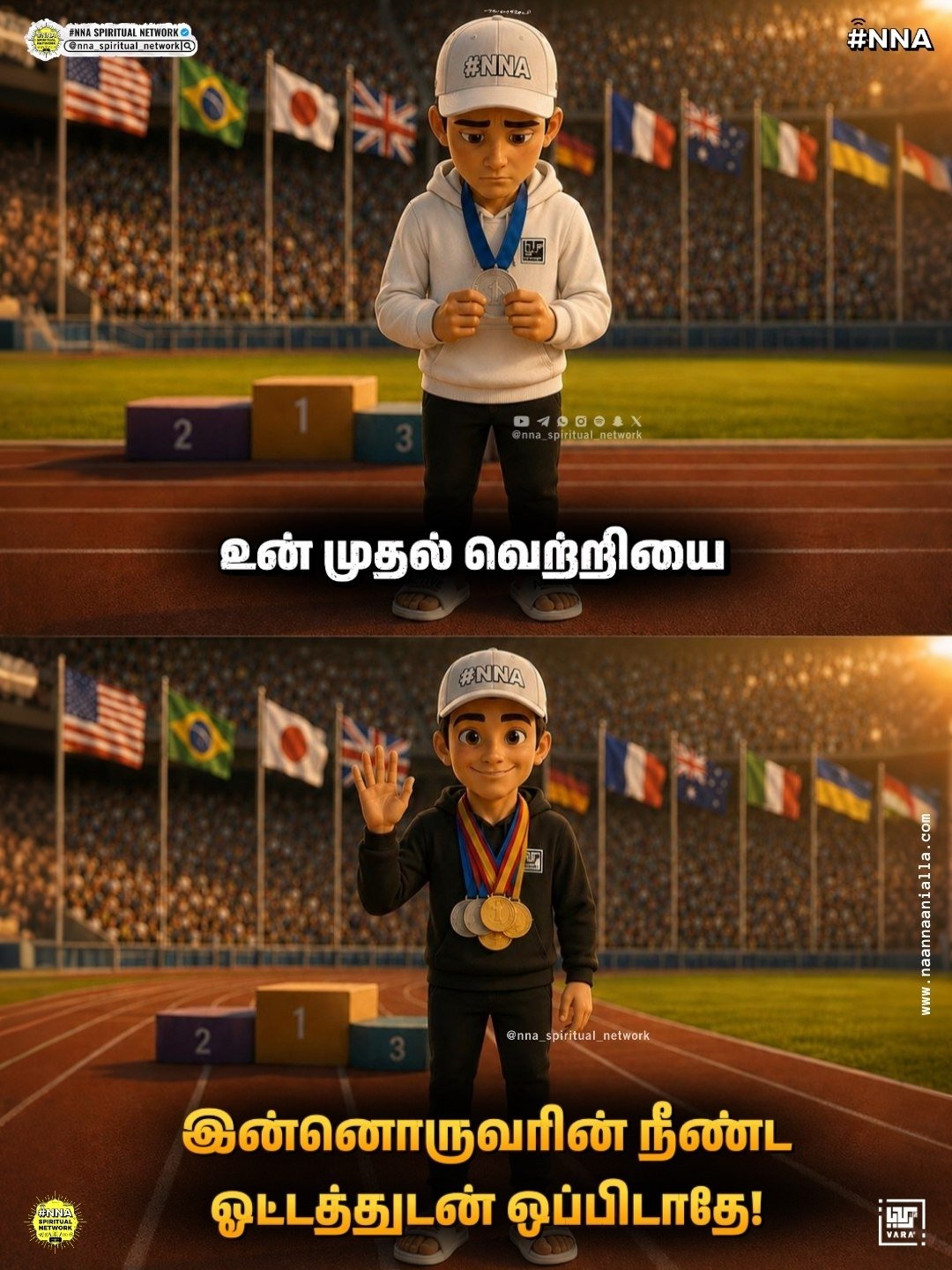 🤔🪞 நீ உன்னை யாரோ ஒருவருடன் ஒப்பிட்டுக் கொண்டிருக்கிறாயா? 👀⚖️ 1