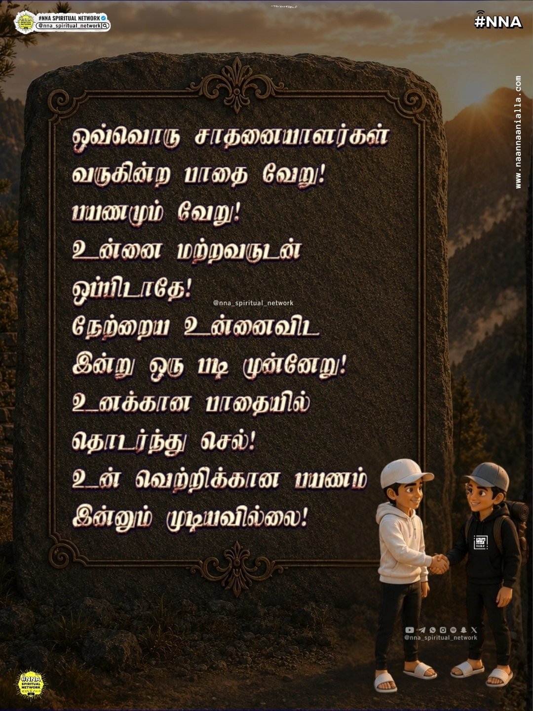 🤔🪞 நீ உன்னை யாரோ ஒருவருடன் ஒப்பிட்டுக் கொண்டிருக்கிறாயா? 👀⚖️ 5